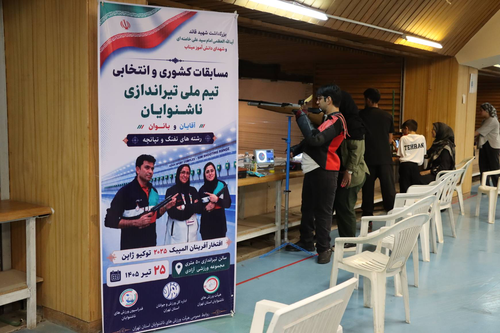 مسابقات قهرمانی کشور و انتخابی تیم ملی تیراندازی ناشنوایان به میزبانی تهران