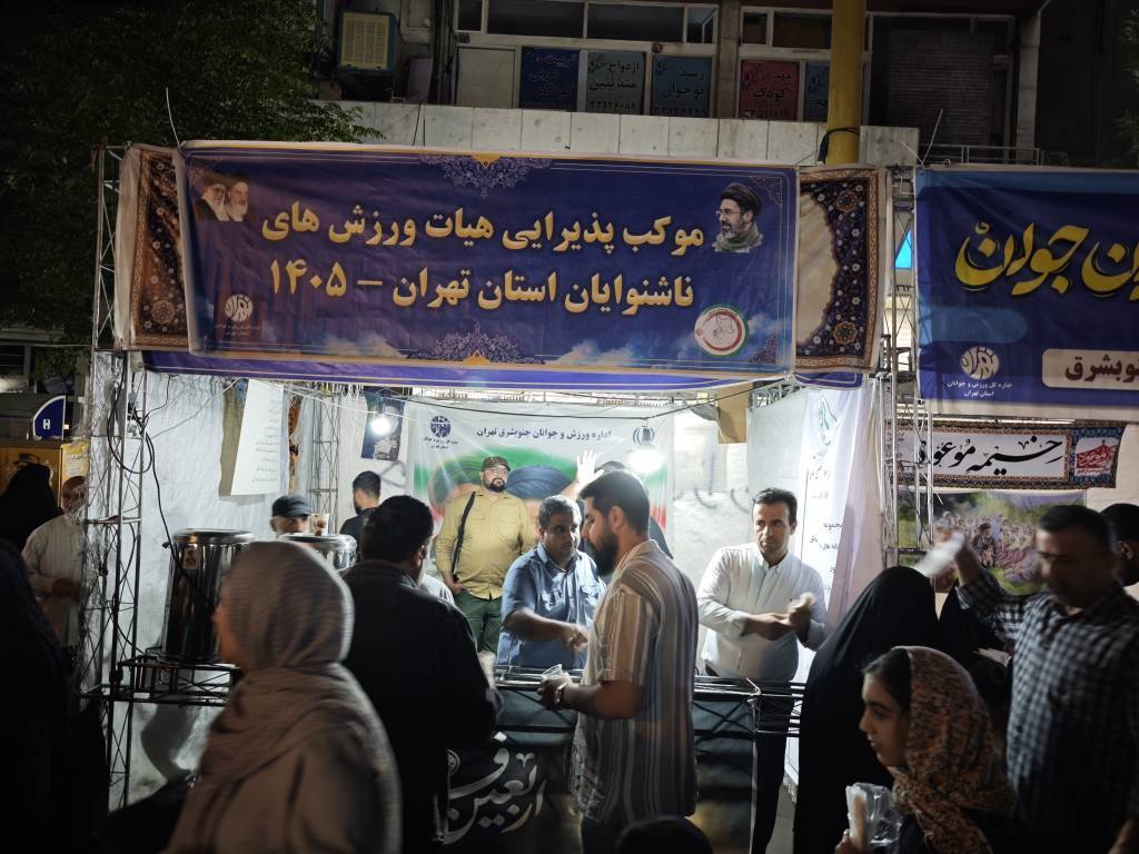 برپایی موکب هیات ورزش های ناشنوایان استان تهران در شب عید قربان