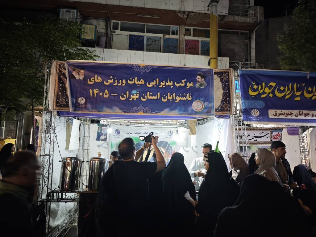 برپایی موکب هیات ورزش های ناشنوایان استان تهران در شب عید قربان