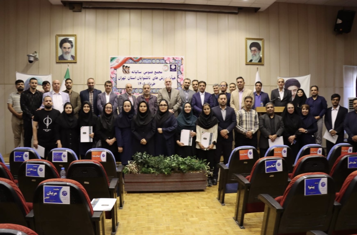 مجمع عمومی سالیانه هیات ورزش های ناشنوایان استان تهران برگزار شد.