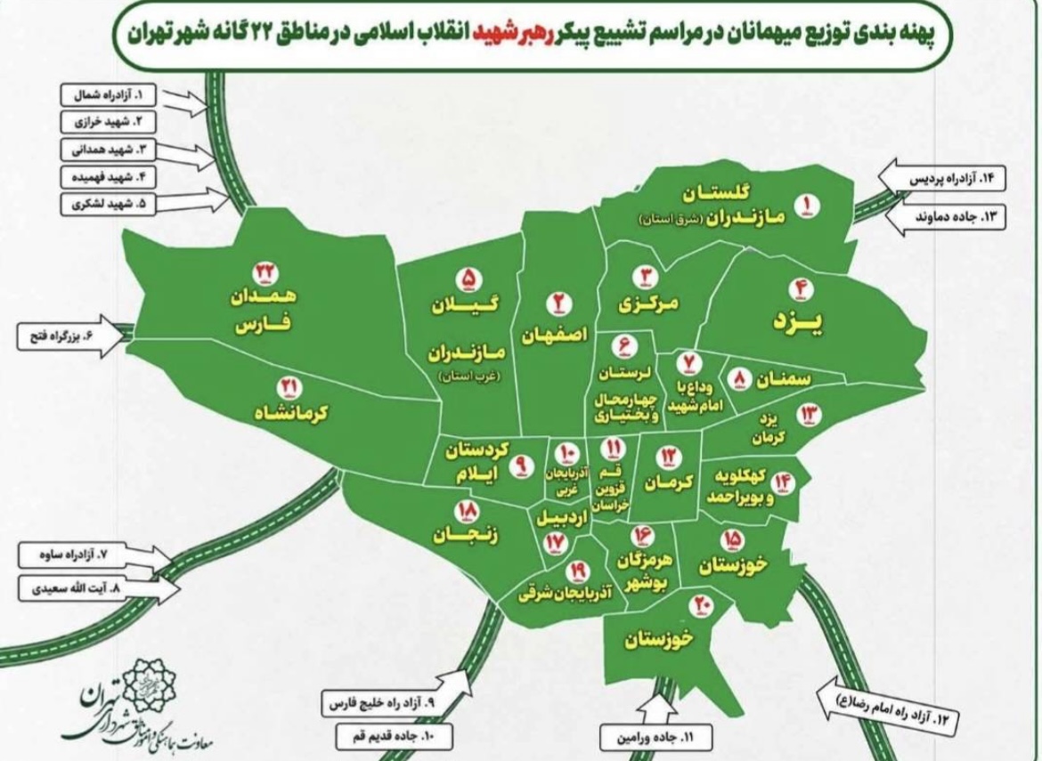 هیات ورزش‌های ناشنوایان استان تهران در آماده‌باش کامل برای خدمت‌رسانی به زائران مراسم تشییع رهبر شهید انقلاب اسلامی