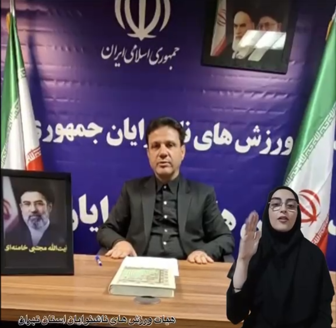 دعوت علی پازوکی از جامعه ناشنوایان به شرکت در مراسم وداع و تشییع پیکر مطهر  شهید قائد